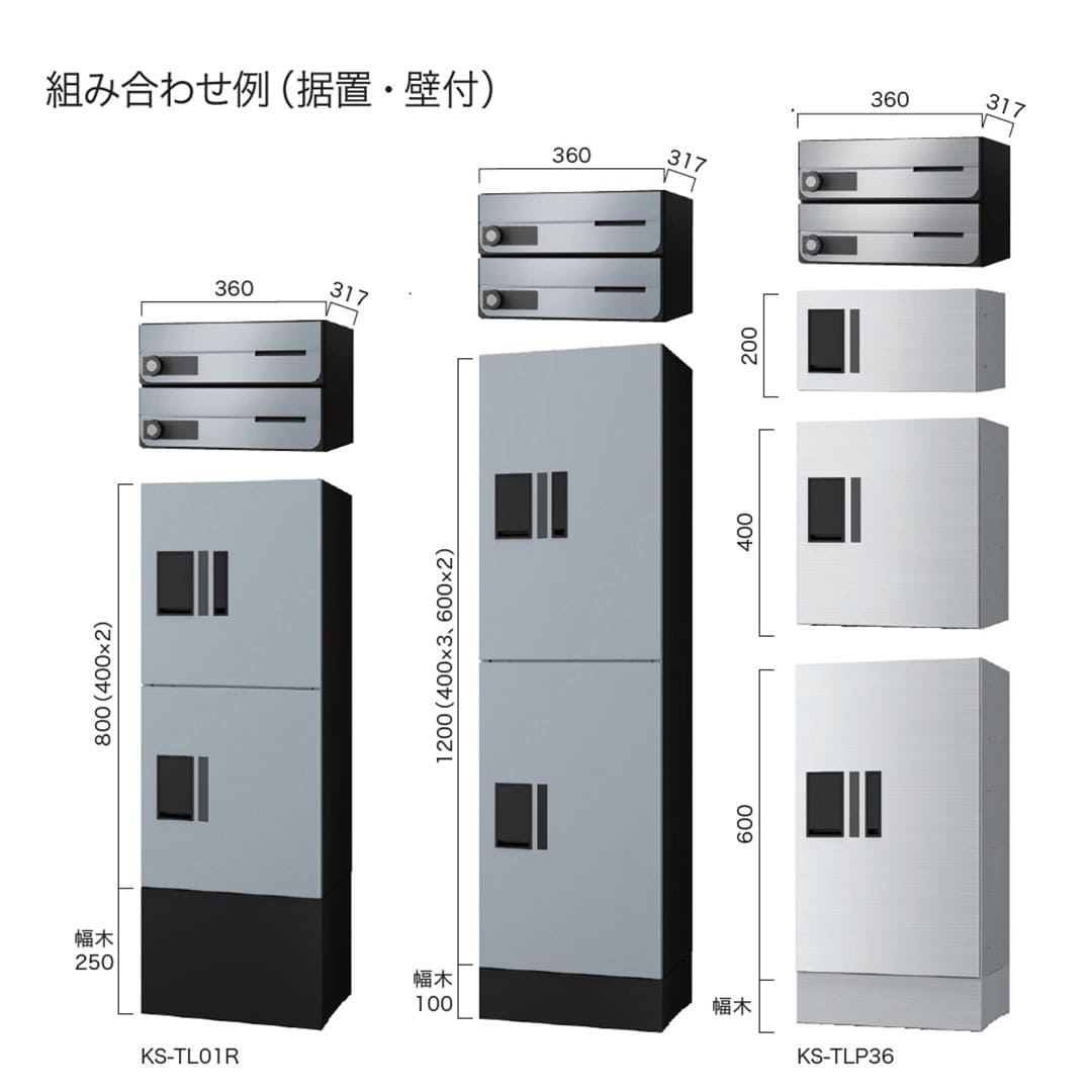 宅配ボックスとの組み合わせ例