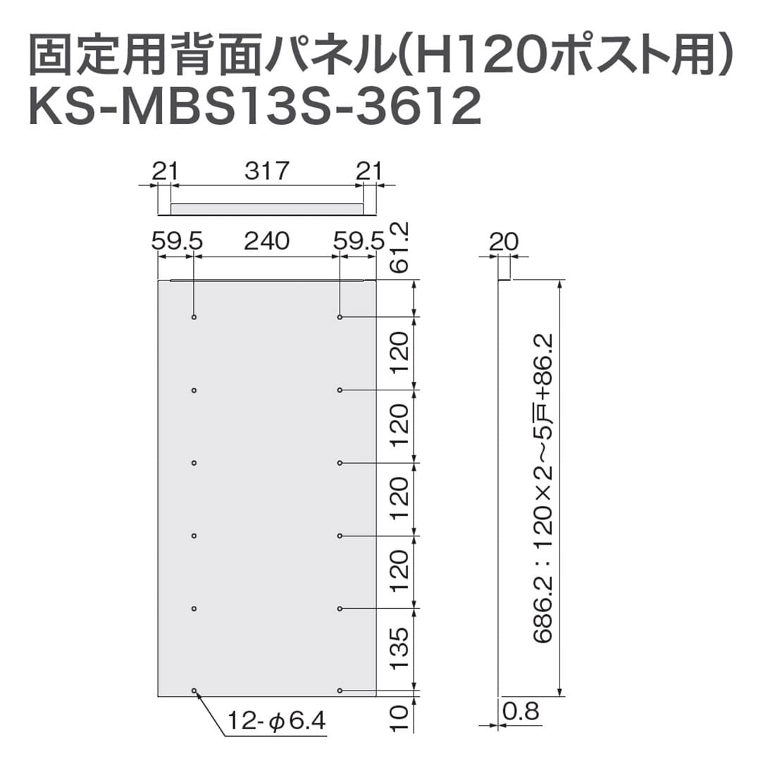 ナスタ ポスト・固定用背面パネルセット(プチ宅ユニット 据置設置対応) W360×H120 4戸用 ブラック KS-MB4202PU-4L-BK・KS-MBS13S-3612-4-BK
