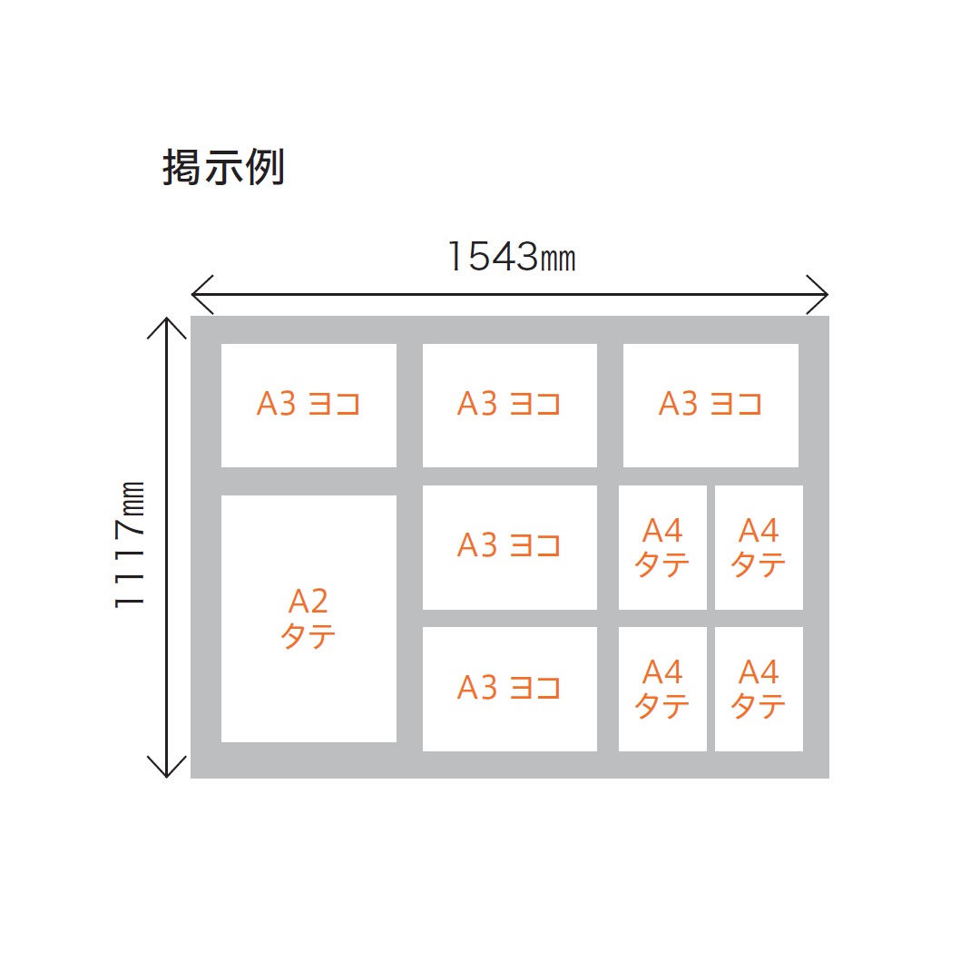【受注生産】ナスタ 掲示板 画鋲ボード 屋内用 カバー付 B0サイズ 1543×1117 埋込設置可 KS-TS-HB8115LB