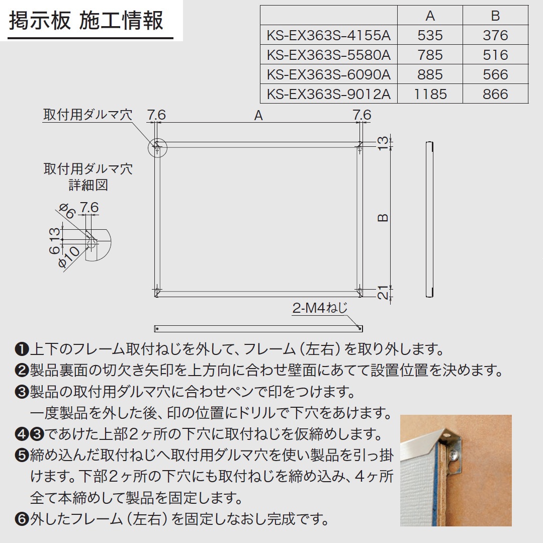 ナスタ 掲示板 画鋲ボード ステンレス 室内用 800×550 KS-EX363S-5580A