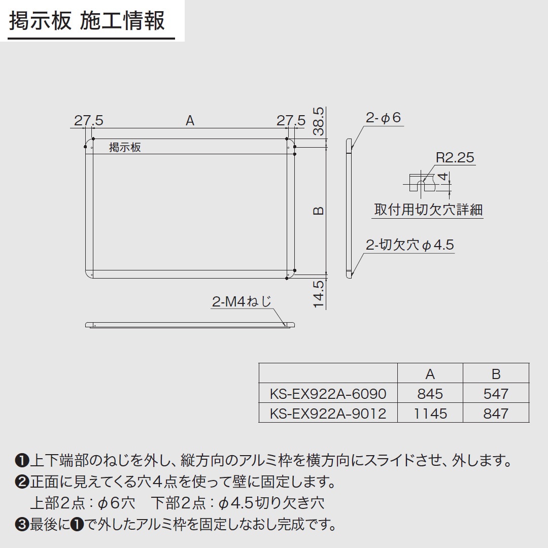 ナスタ 掲示板 画鋲ボード アルミニウム 室内用 公団向け ヨコ型 1200×900 KS-EX922A-9012A