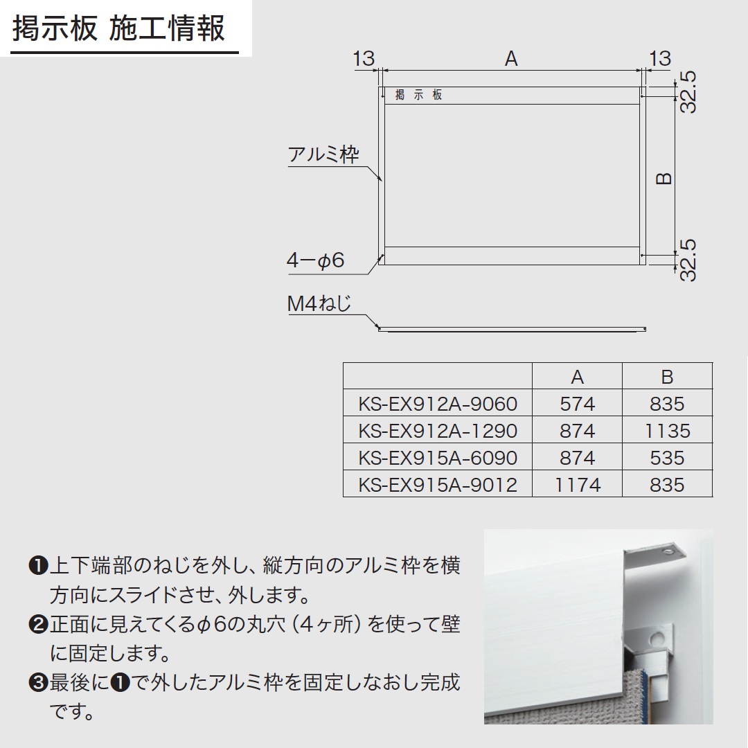 ナスタ 掲示板 画鋲ボード アルミニウム 室内用 タテ型 900×1200 KS-EX912A-1290A
