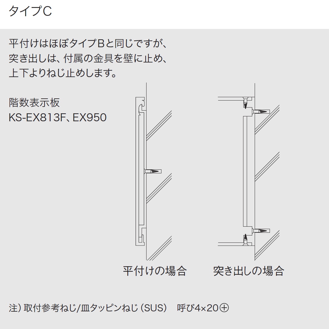 ナスタ 階数表示板 アルミ 公団規格文字 KS-EX950-AA