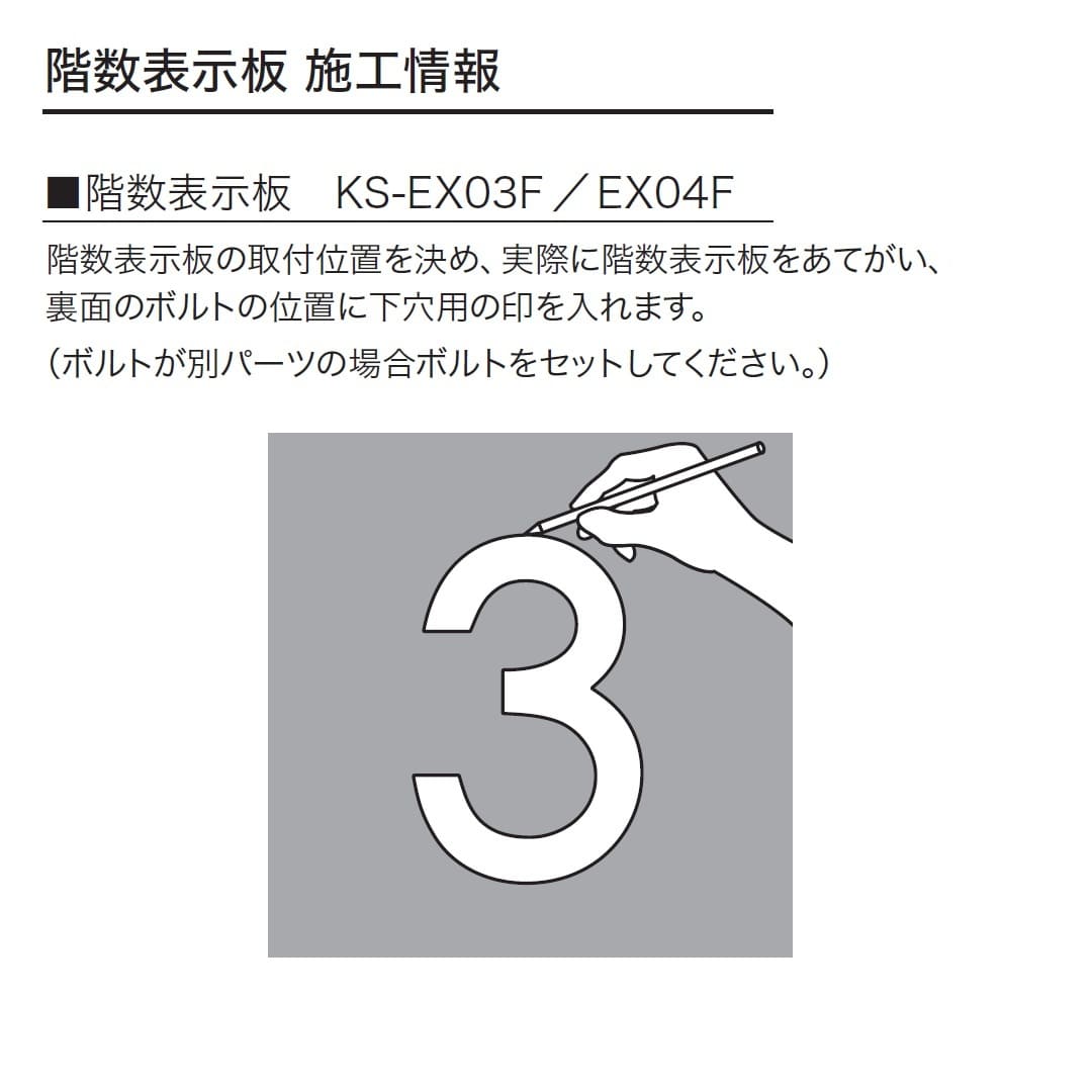 ナスタ 階数表示板 切文字タイプ ガラス KS-EX04F-GS