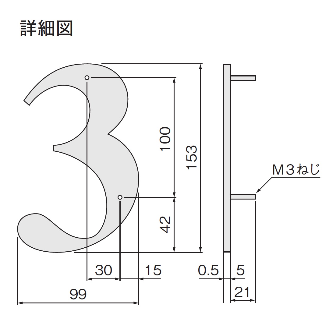 ナスタ 階数表示板 切文字タイプ ステンレス KS-EX03F