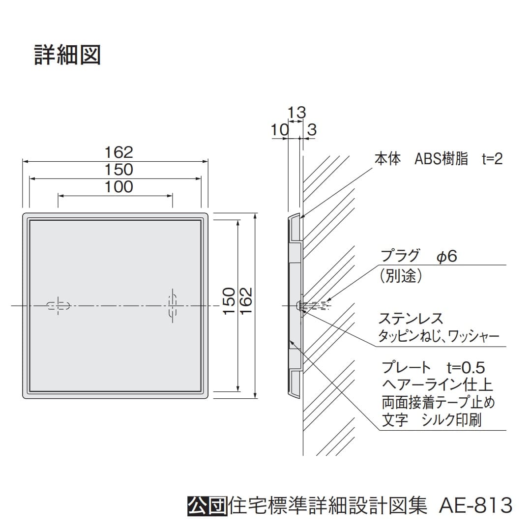 ナスタ 階数表示板 ステンレス チタニッシュシルバー 公団規格文字 KS-EX813F-M