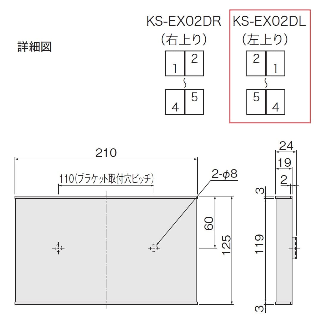 ナスタ 階数表示板 踊場用 左上り ステンレス ブラケット付 KS-EX02DL