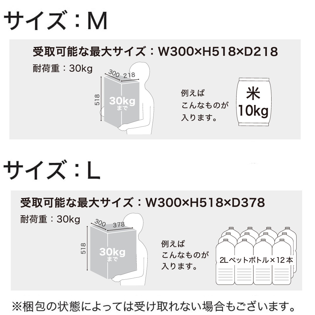 ナスタ Nasta Box+ 宅配ボックス M本体 KS-TL06NPL-P315-W ナスタボックス プラス 左勝手(L)/前出前入 ホワイト