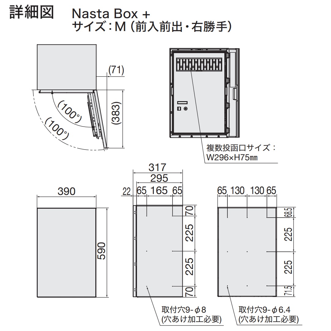 ナスタ Nasta Box+ 宅配ボックス M本体 KS-TL06NPL-P315-W ナスタボックス プラス 左勝手(L)/前出前入 ホワイト