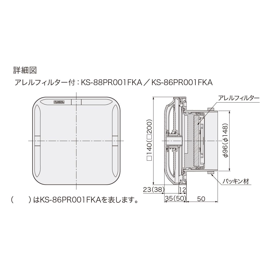 ナスタ 屋内換気口 風量 風向調節 アレルフィルター付 シルバーグレー φ100 KS-88PR001FKA 花粉対策