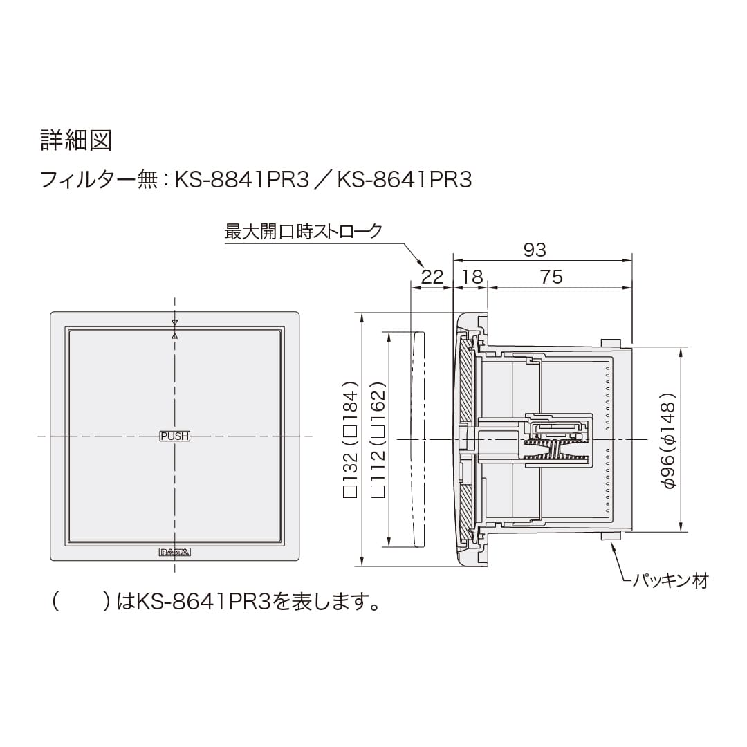 ナスタ 屋内換気口 断熱密閉 網付 シルバーグレー φ100 KS-8841PR3-SG プッシュ開閉 3段階風量調節