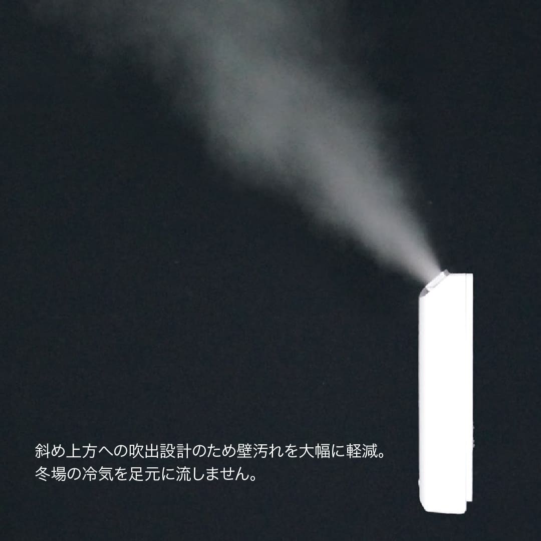 クロスが汚れにくい吹出口