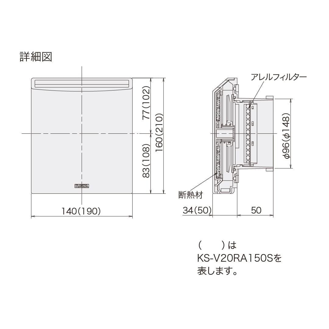 ナスタ 屋内換気口 コールドドラフト φ100 KS-V20RAS 風量調整 軽減 アレルフィルター付