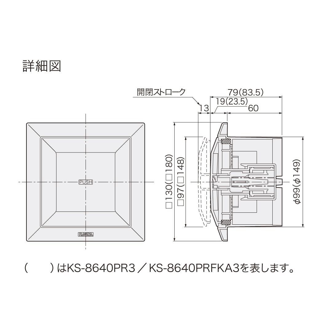 ナスタ 屋内換気口 断熱密閉 プッシュタイプ 網 アレルフィルター付 φ100 KS-8840PRFKA3-SG 換気口