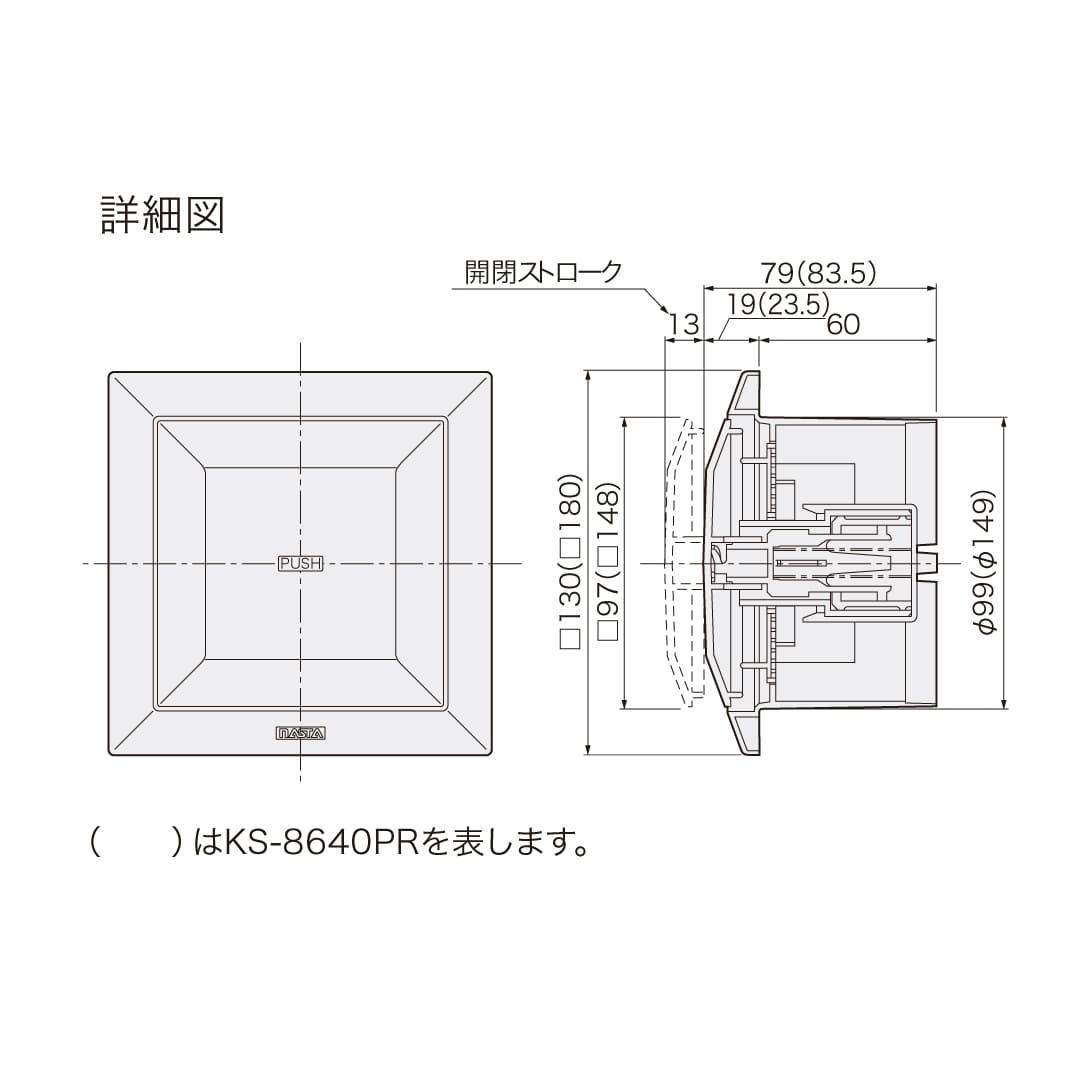 ナスタ 屋内換気口 プッシュタイプ 防虫網付 φ150 KS-8640PR-SG 風量調節 給気口 レジスター 住宅用