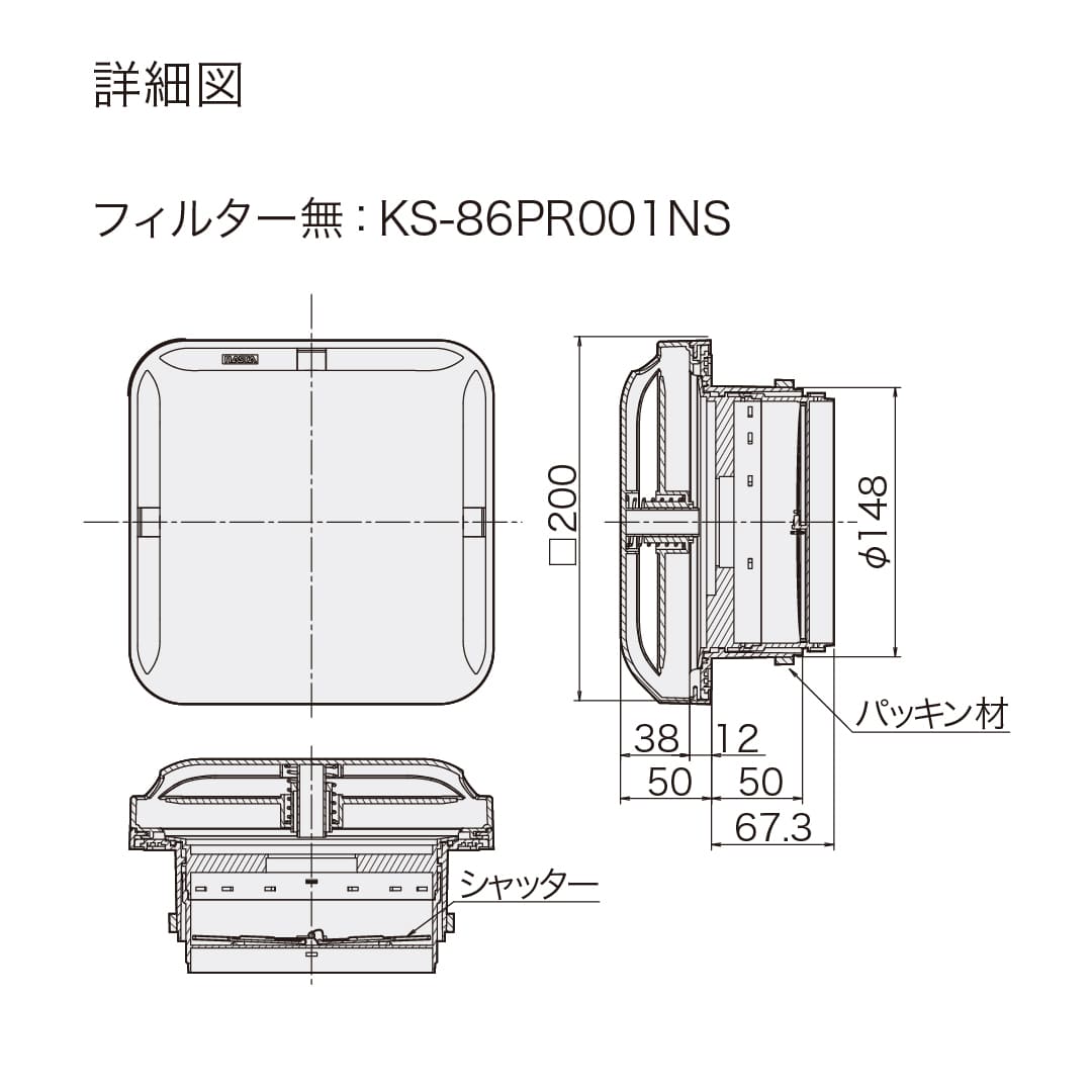 ナスタ 屋内換気口 差圧タイプ フィルター無 φ150 KS-86PR001NS 自然給気口 レジスター 住宅用