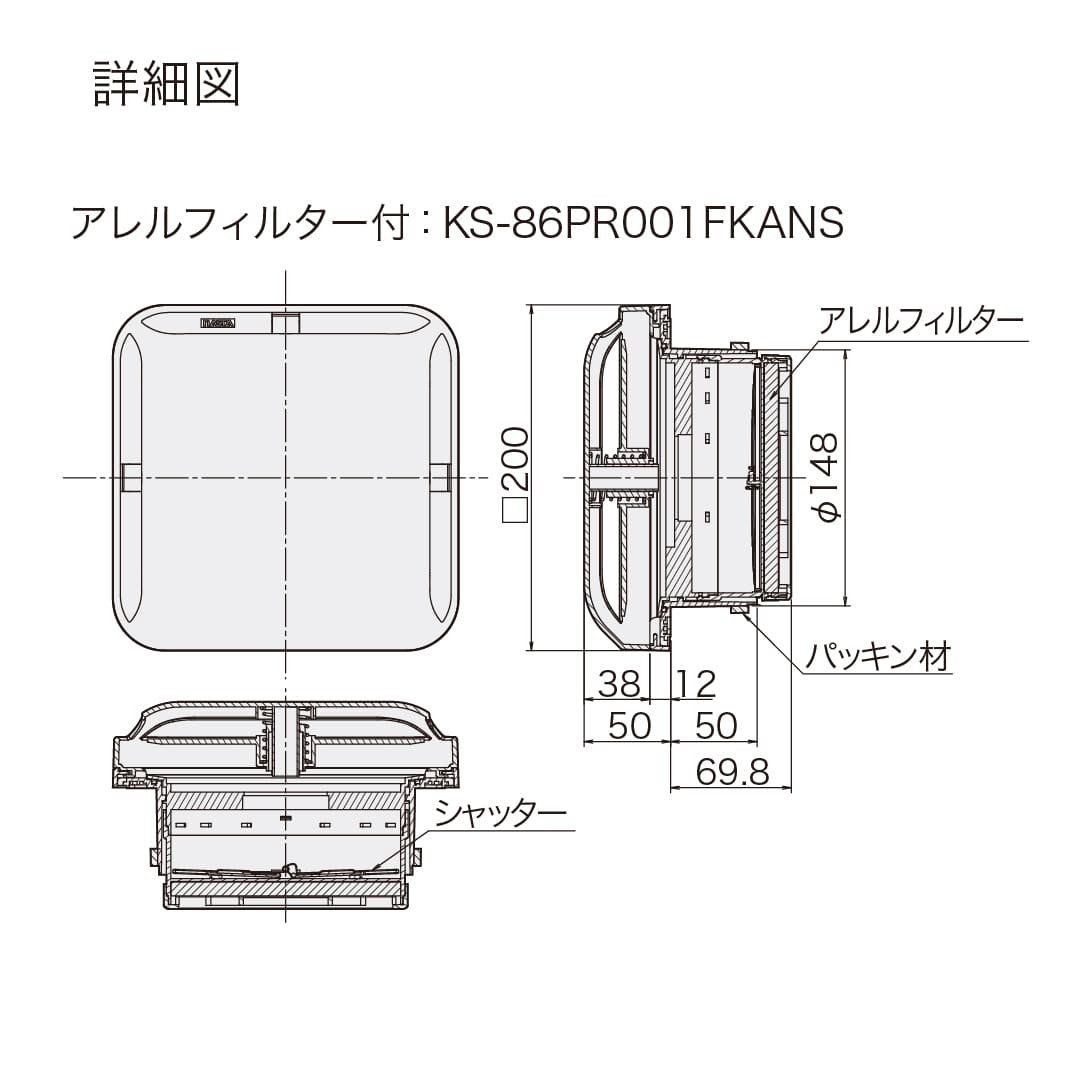 ナスタ 屋内換気口 差圧タイプ アレルフィルター付 φ150 KS-86PR001FNS 花粉 粉じん ホコリ対策
