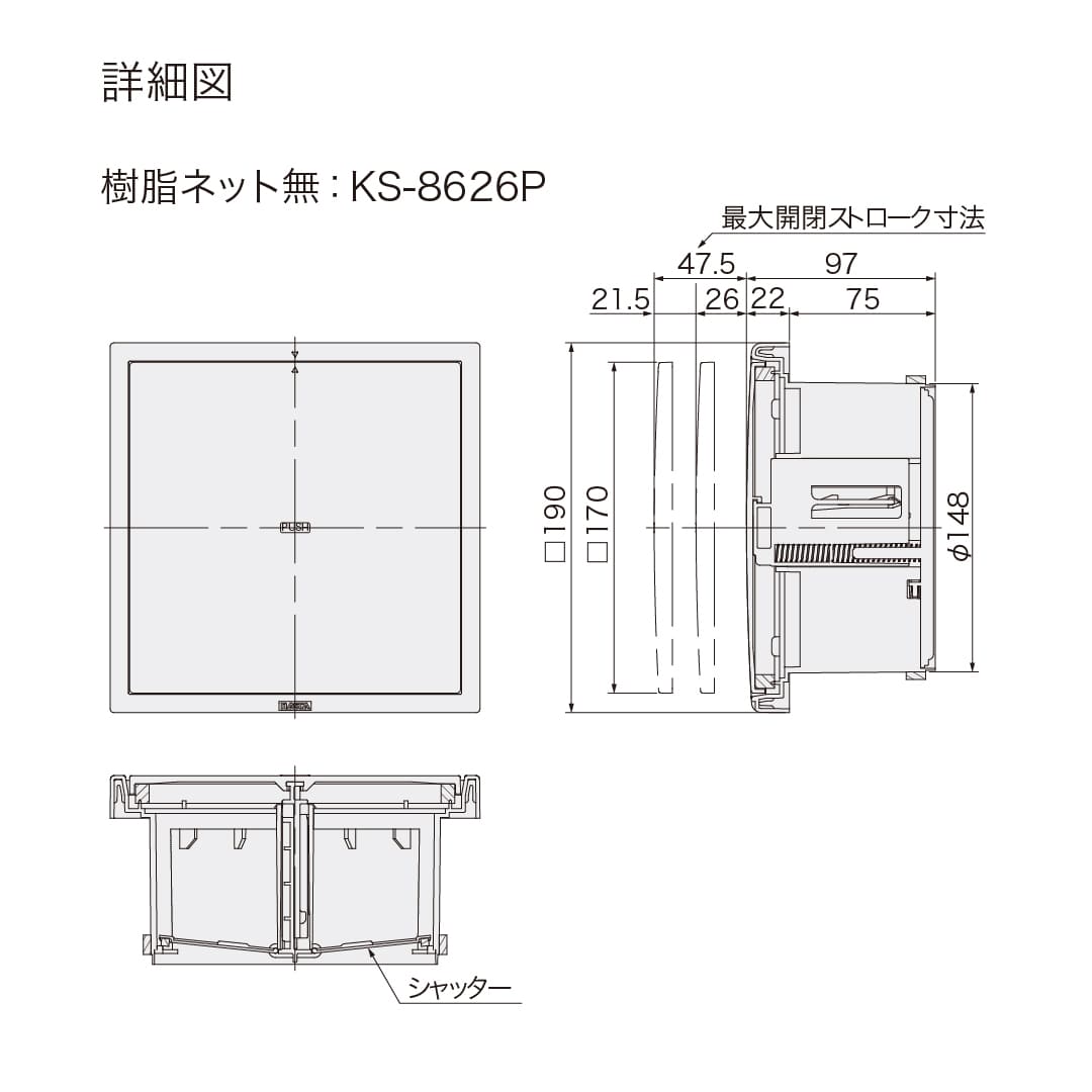 ナスタ 屋内換気口 差圧タイプ 樹脂ネット無 φ150 KS-8626P プッシュ式 レジスター