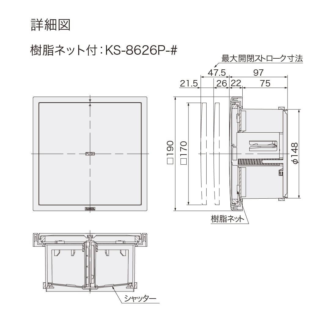 ナスタ 屋内換気口 差圧タイプ 樹脂ネット付 φ150 KS-8626P-# プッシュ式 レジスター