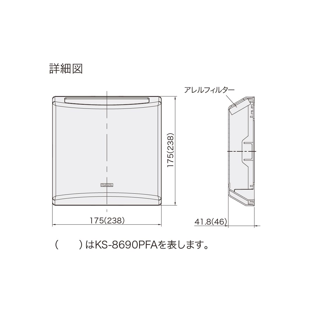 ナスタ 屋内換気口カバー アレルフィルター付 Sサイズ シルバーグレー KS-8890PFA-SG 換気口 ほこり 花粉