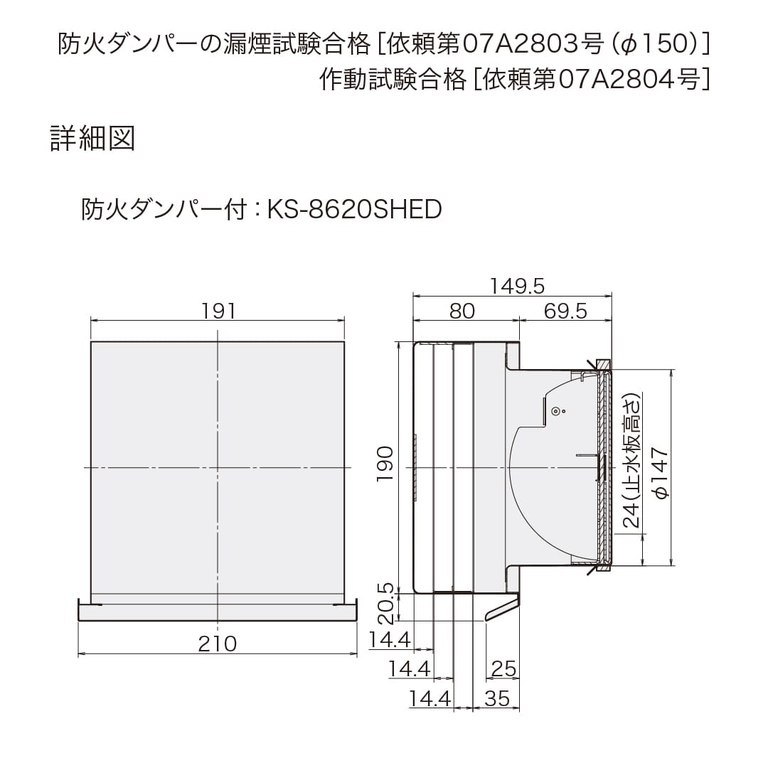 ナスタ 屋外換気口 スリム 防火ダンパー付 メタリックライトグレー φ150 KS-8620SHED-MLG 強制換気