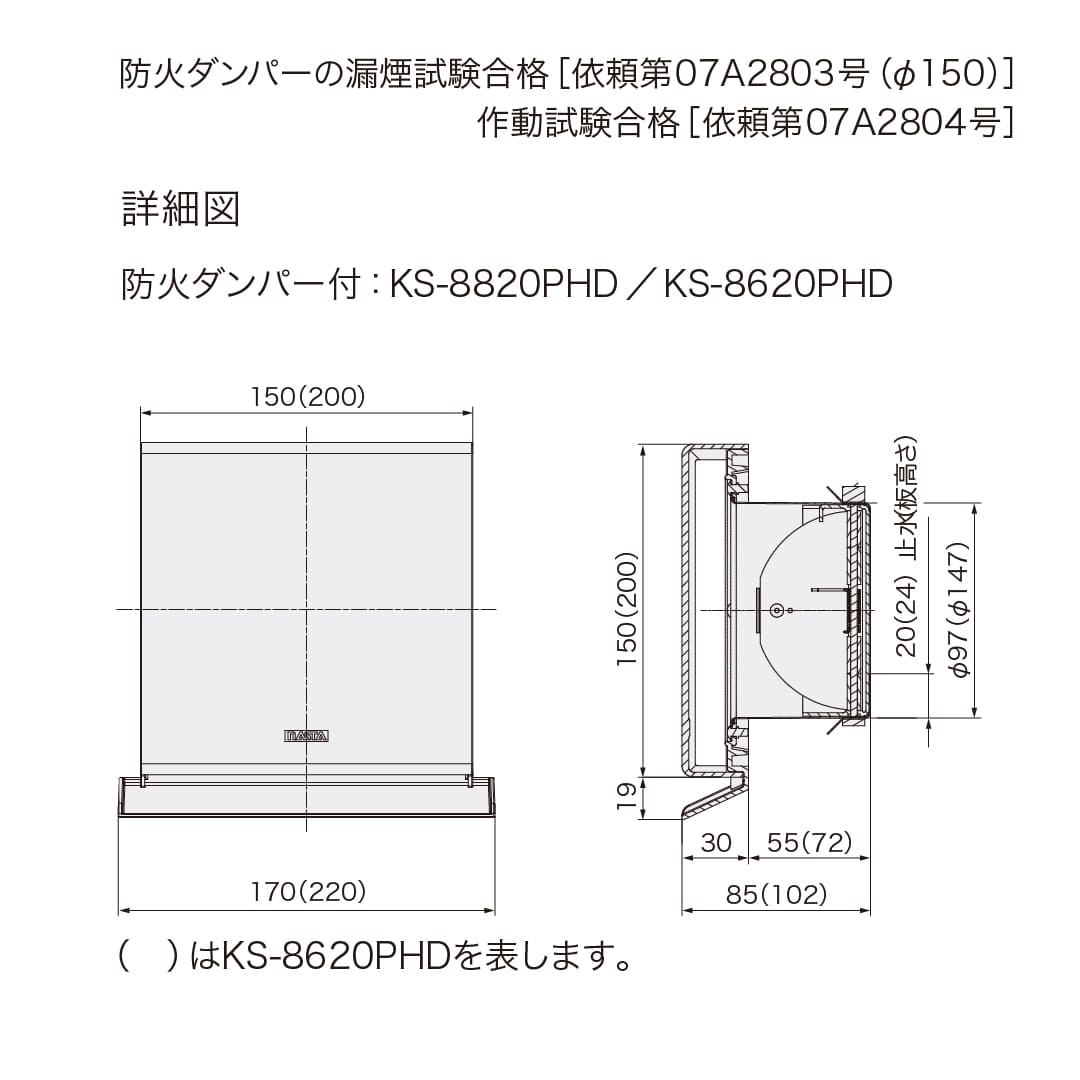 ナスタ 屋外換気口 スリムタイプ 防火ダンパー付 シャンパングレー φ150 KS-8620PHD-CG 水受カラー付 樹脂