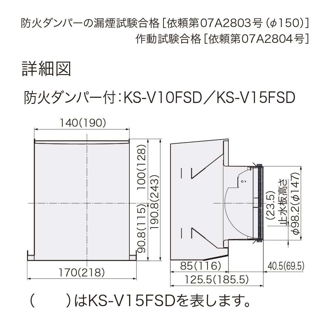 ナスタ 屋外換気口 耐外風 防火ダンパー付 シルバーグレー φ100 KS-V10FSD-SG ステンレス