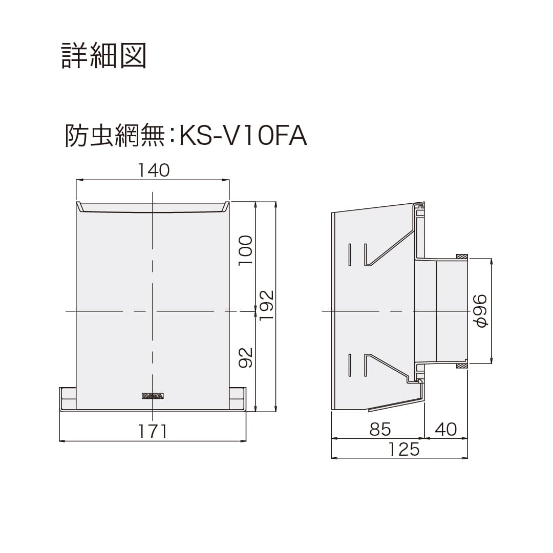 ナスタ 屋外換気口 耐外風 網無 ブラック φ100 KS-V10FA-BK 自然換気 換気口 樹脂