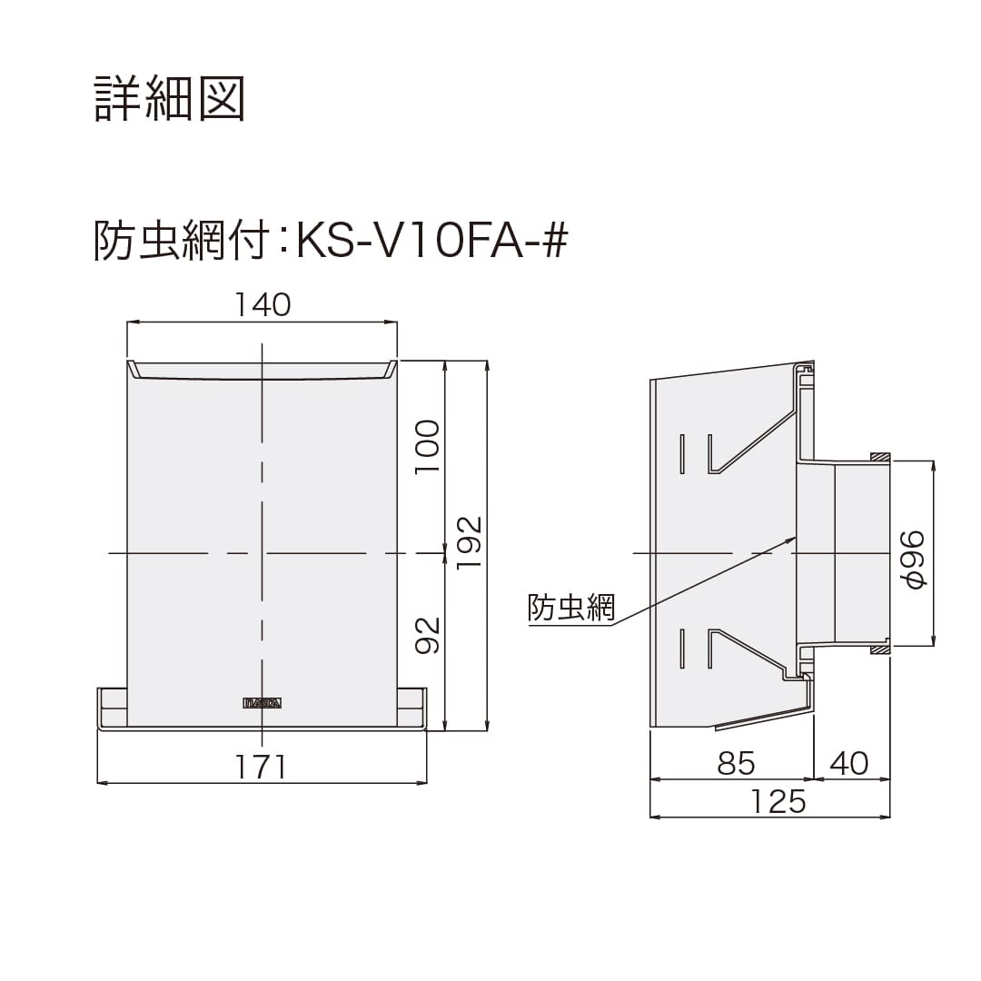 ナスタ 屋外換気口 耐外風 網付 シャンパングレー φ100 KS-V10FA-#-CG 自然換気 換気口 樹脂