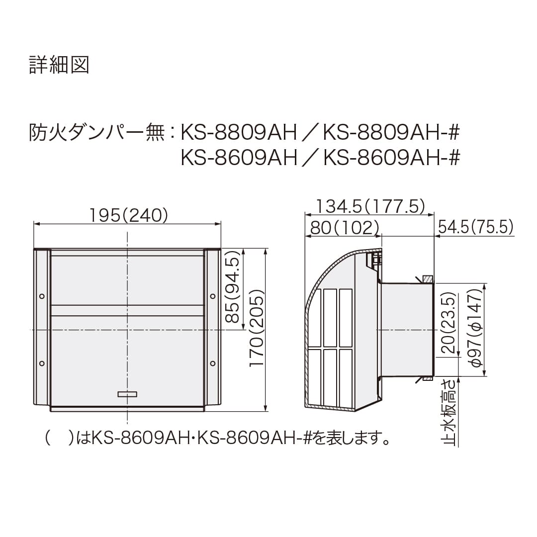 ナスタ 屋外換気口 耐外風 防火ダンパー無 網無 メタリックライトグレー φ150 KS-8609AH-MLG 止水板付