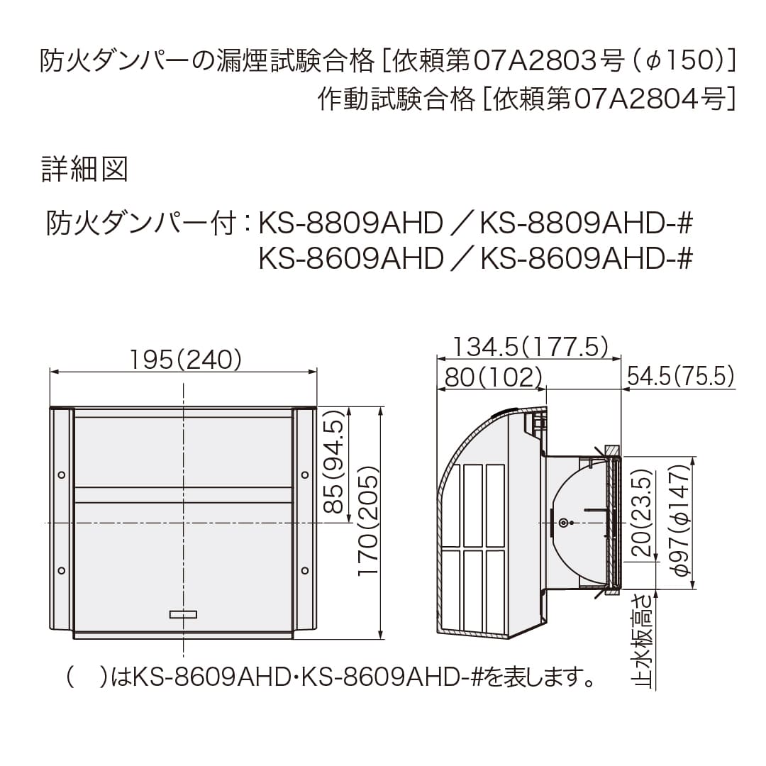 ナスタ 屋外換気口 耐外風 防火ダンパー付 網付 ブラック φ100 KS-8809AHD-#-BK