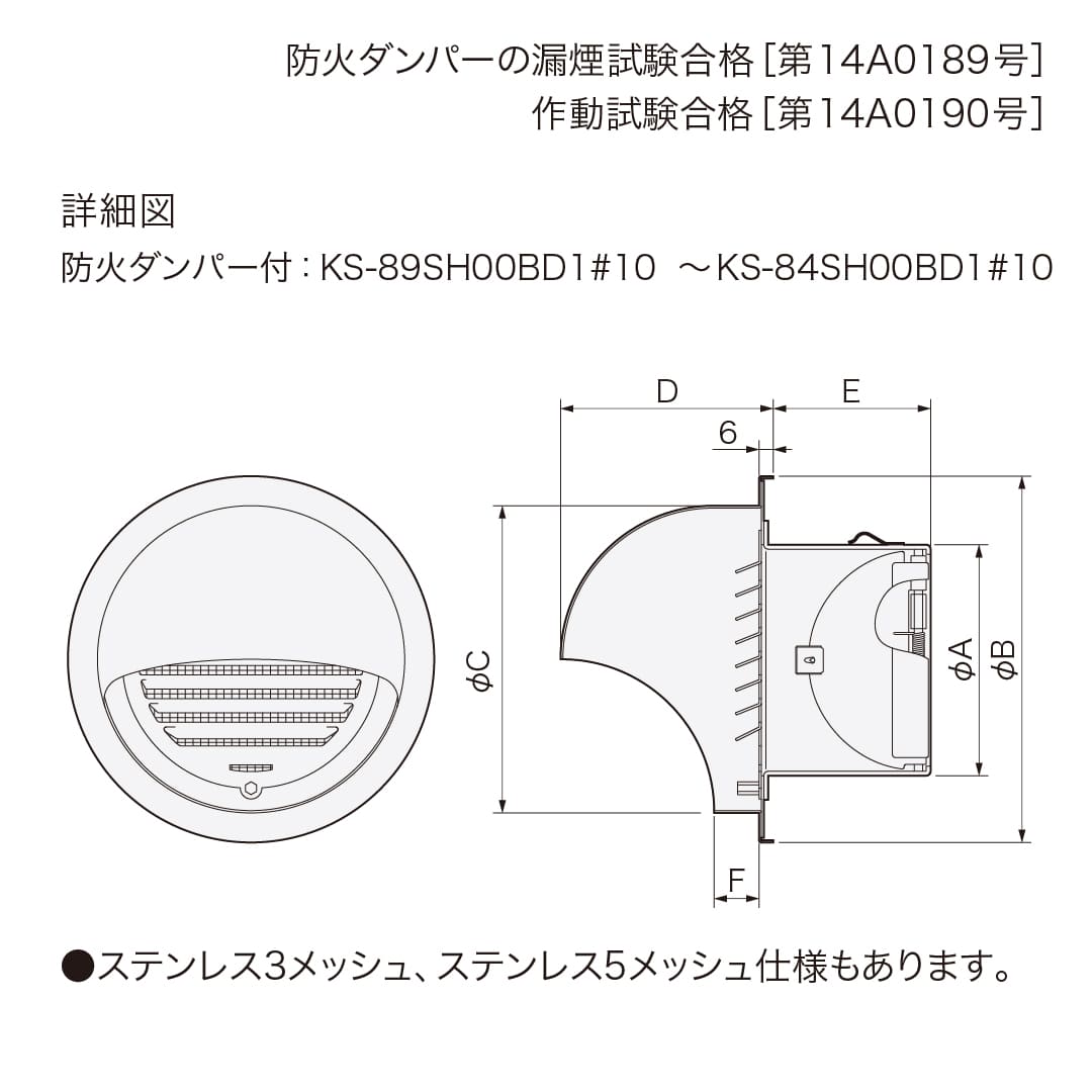 ナスタ 屋外換気口 防虫網付 防火ダンパー付 シルバー φ100 KS-88SH00BD1#10-SV ステンレス