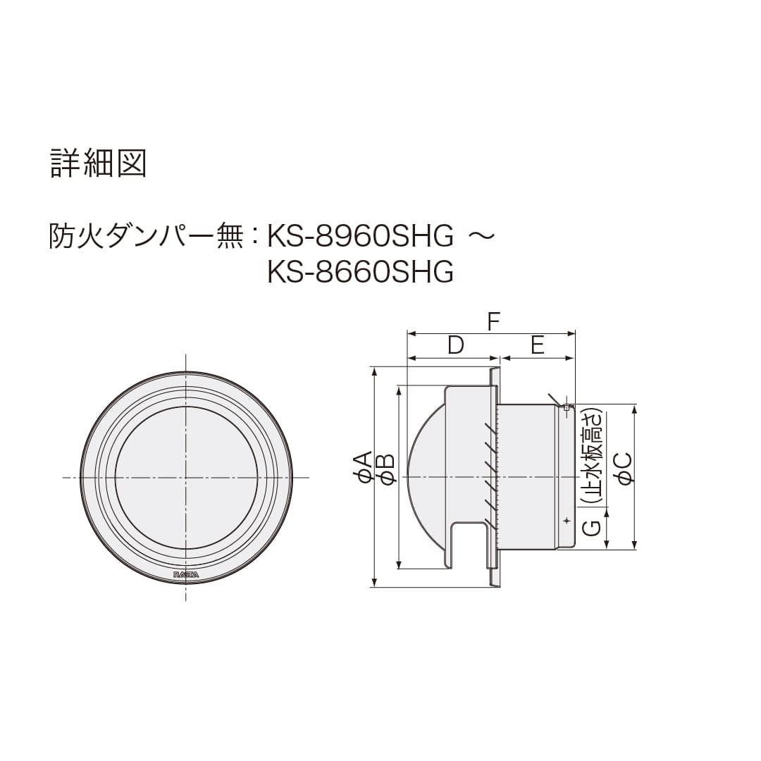 ナスタ 屋外換気口 耐雨 防火ダンパー無 防虫網 止水板付 KS-8660SHG 換気口 ステンレス