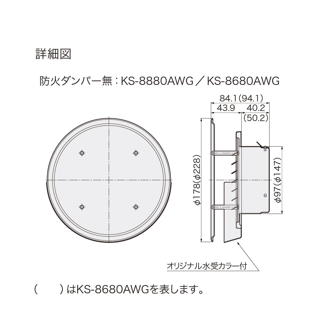 ナスタ 屋外換気口 防風板 防火ダンパー無 網無 KS-8680AWG 換気口 アルミニウム