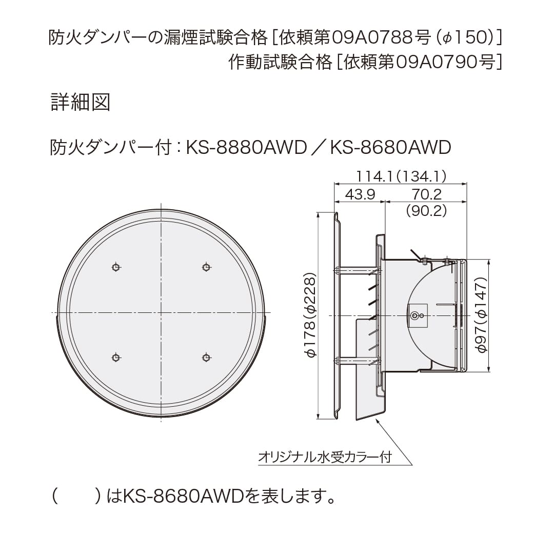 ナスタ 屋外換気口 防風板 防火ダンパー付 網付 KS-8680AWD-# 換気口 アルミニウム