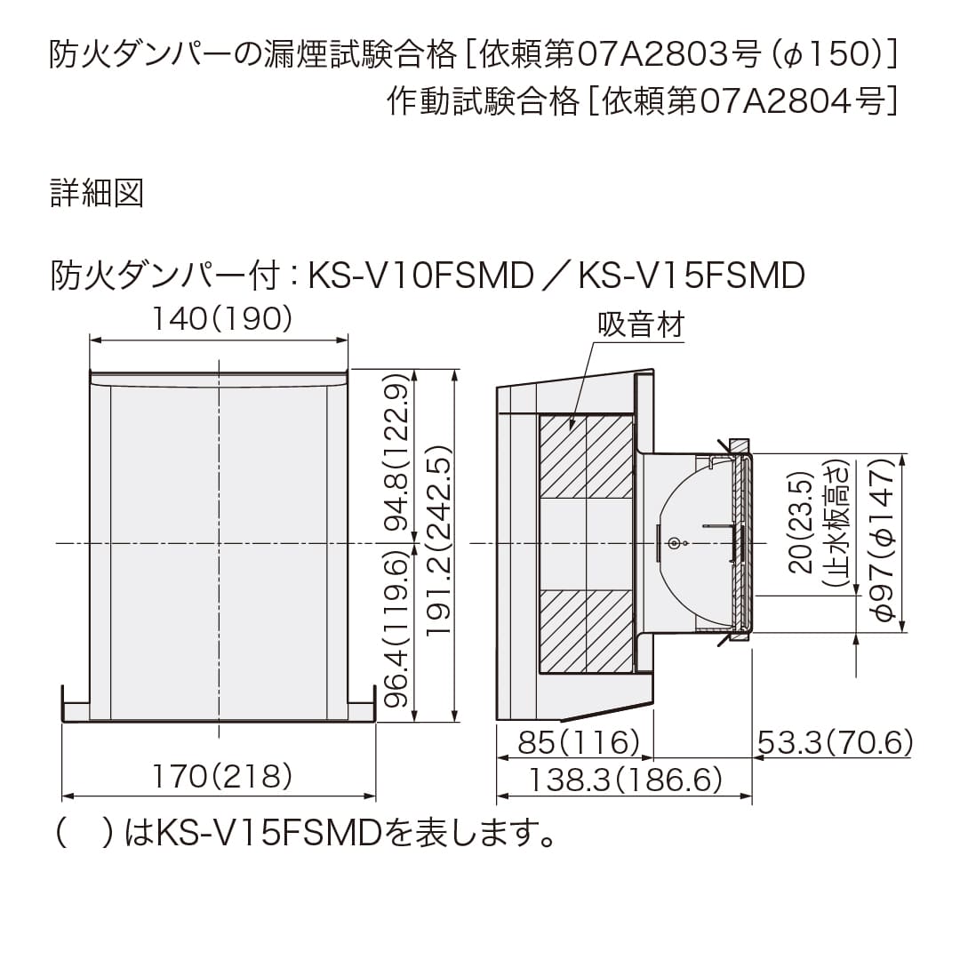 ナスタ 屋外換気口 防音耐外風 防火ダンパー付 ブラック φ150 KS-V15FSMD-BK ステンレス