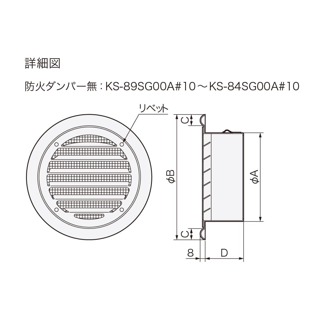 ナスタ 屋外換気口 防火ダンパー無 防虫網付 シルバー KS-85SG00A#10-SV ステンレス 換気口