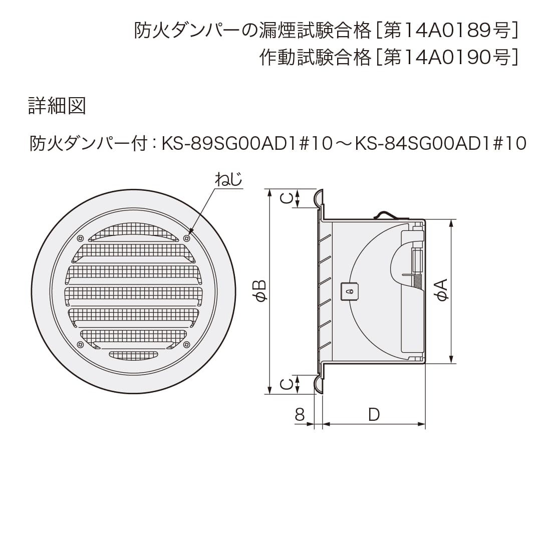 ナスタ 屋外換気口 防火ダンパー付 防虫網付 シルバー KS-88SG00AD1#10-SV ステンレス 換気口