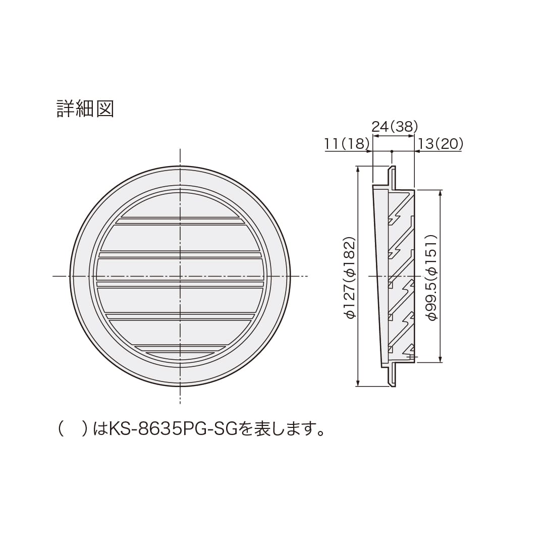 ナスタ 屋外換気口 シルバーグレー φ152 KS-8635PG-SG キョーワ150 樹脂 自然換気 換気口