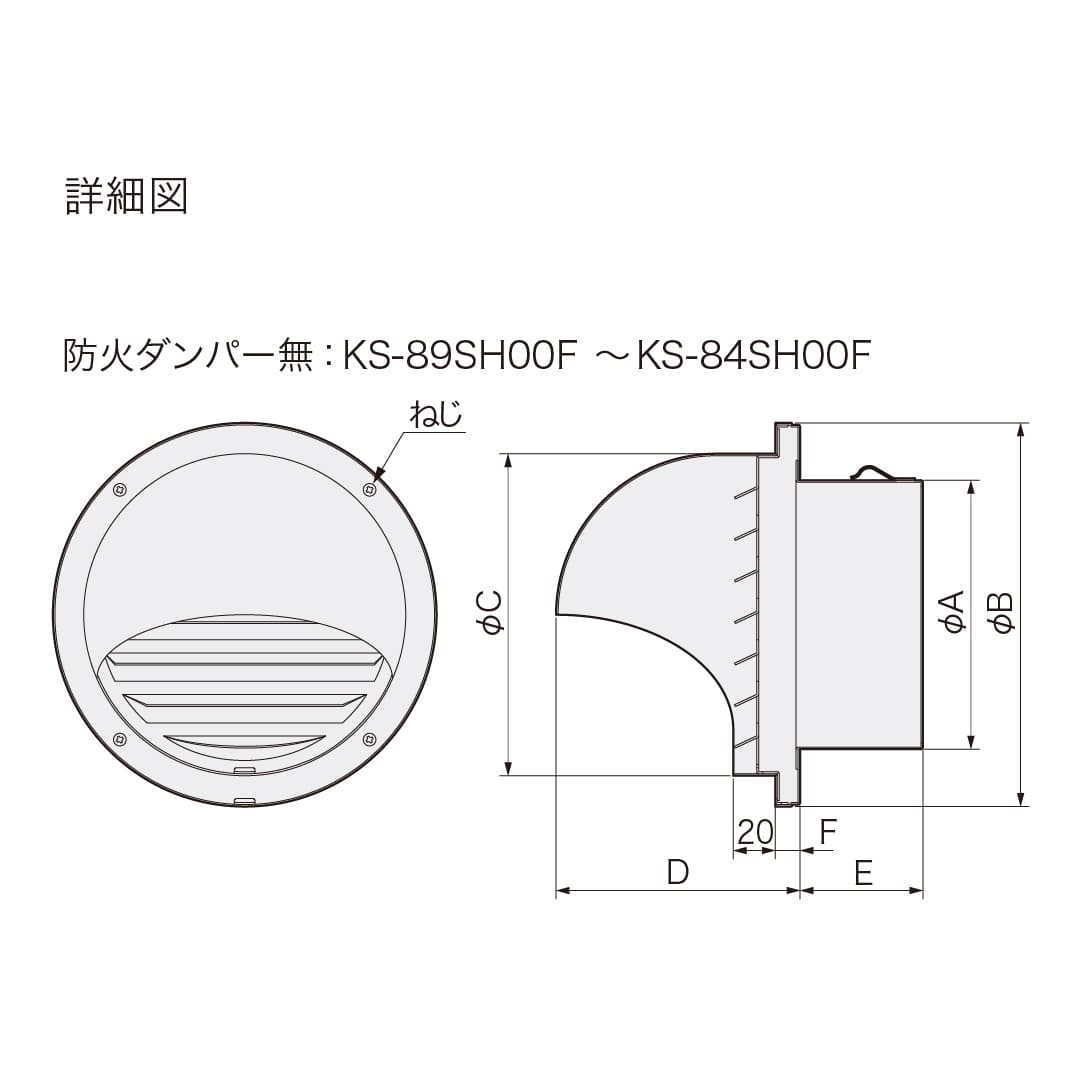 ナスタ 屋外換気口 防火ダンパー無 シルバー φ150 KS-86SH00F-SV ステンレス 換気口