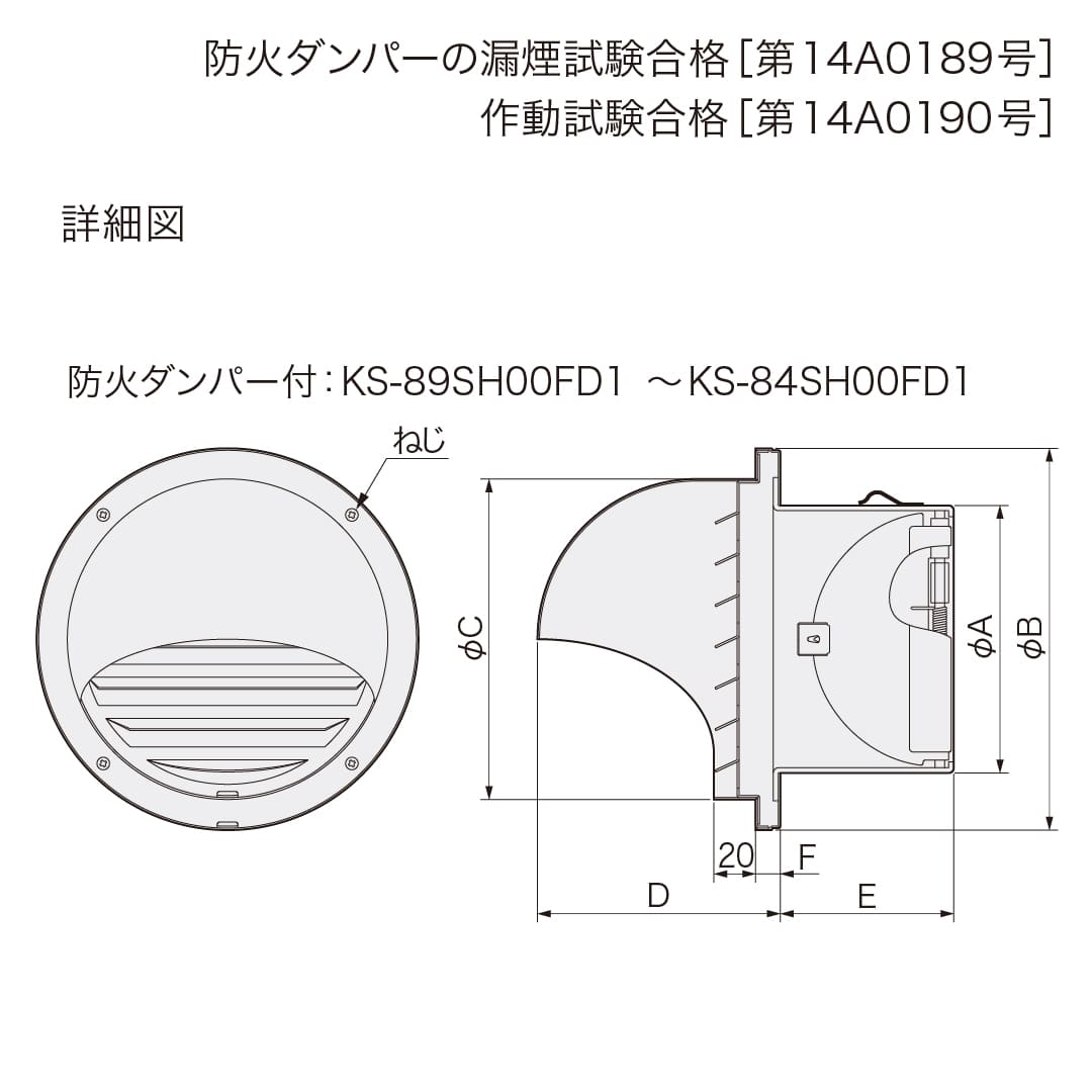 ナスタ 屋外換気口 防火ダンパー付 シルバー φ125 KS-87SH00FD1-SV ステンレス 換気口