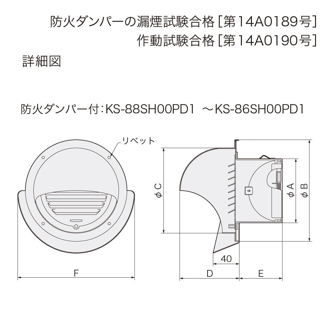 ナスタ 屋外換気口 水受カラー 防火ダンパー付 φ125 シルバー KS-87SH00PD1-SV壁汚れ防止 ステンレス
