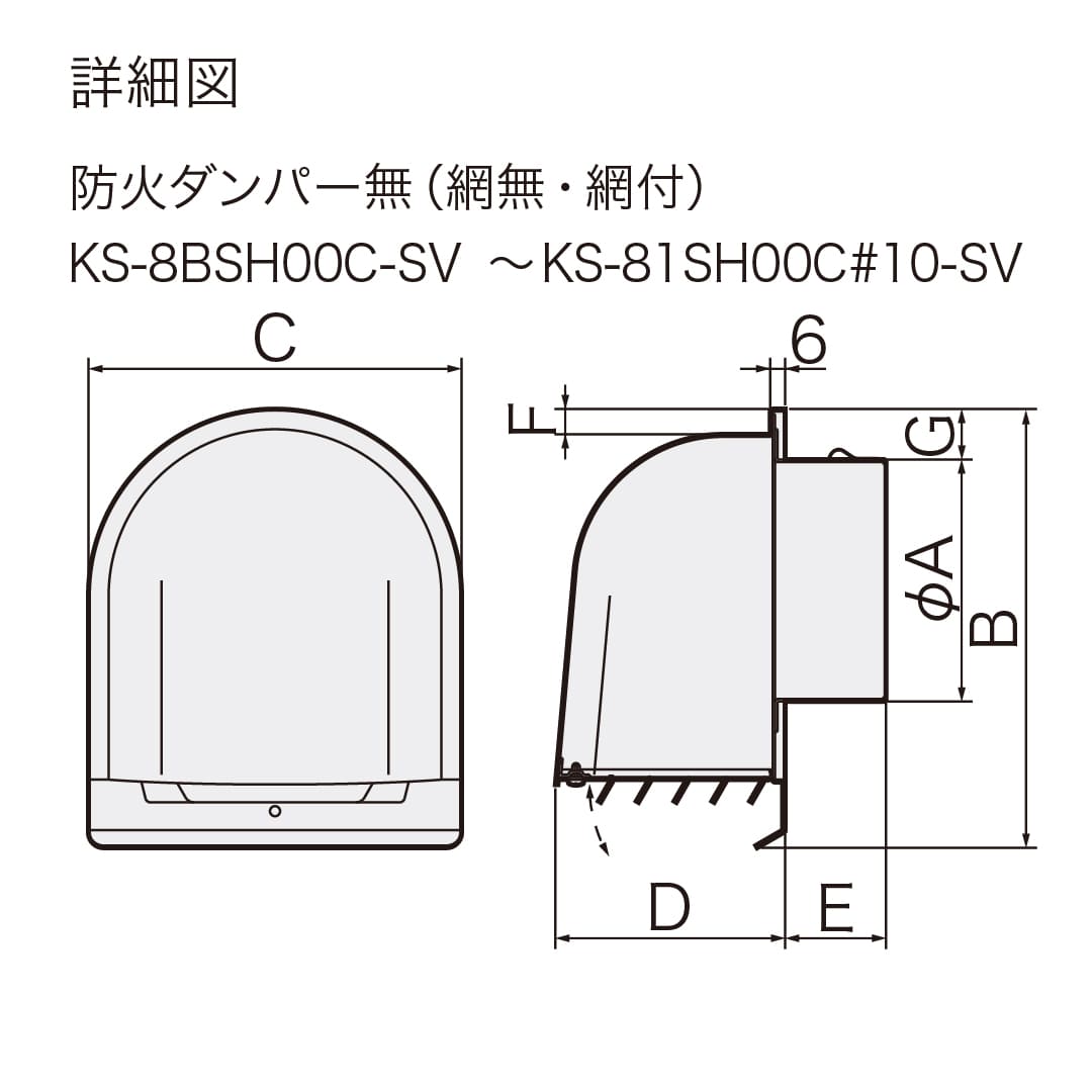 ナスタ 屋外換気口 ステンレス 深型 防火ダンパー無 防虫網無 シルバー φ100 KS-88SH00C-SV換気口