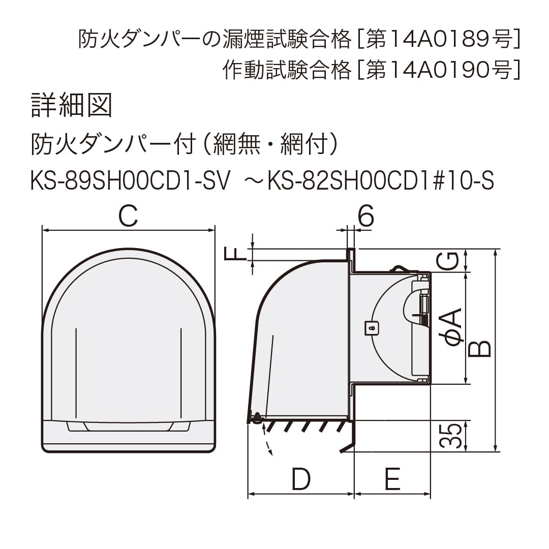 ナスタ 屋外換気口 ステンレス 深型 防火ダンパー付 防虫網無 シルバー φ175 KS-85SH00CD1-SV換気口