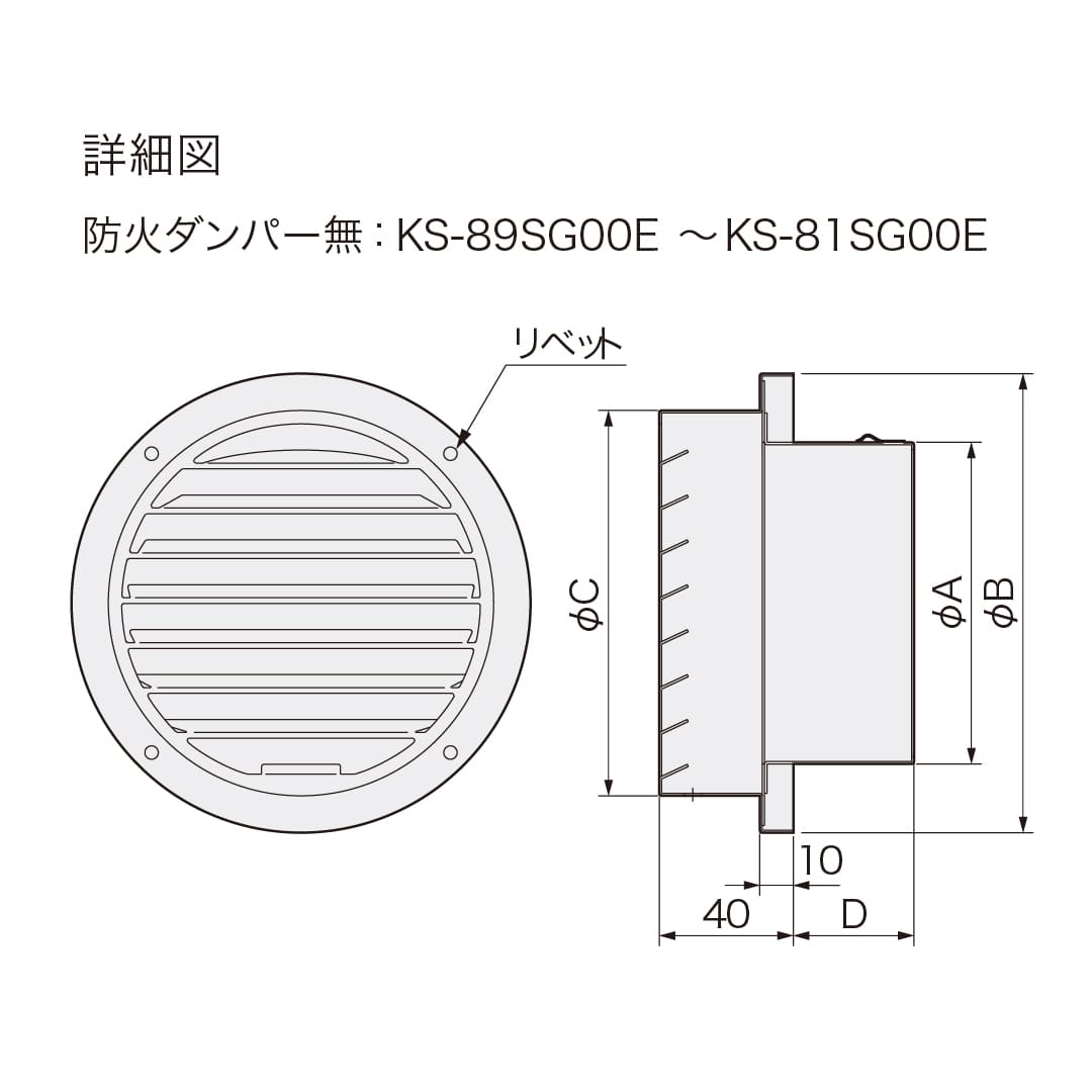 ナスタ 屋外換気口 ステンレス 平型 防火ダンパー無 シルバー φ300 KS-81SG00E-SV換気口