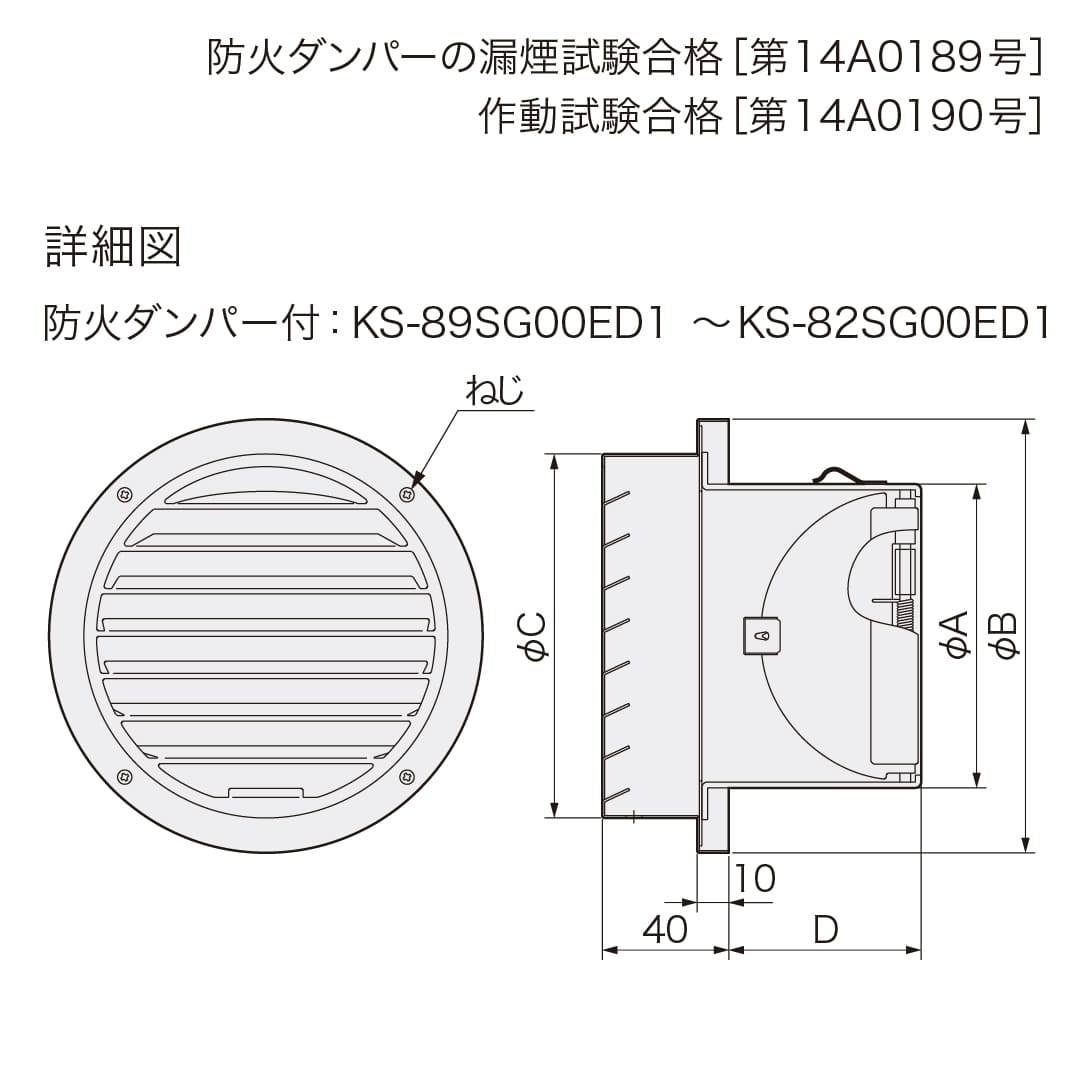 ナスタ 屋外換気口 ステンレス 平型 防火ダンパー付 シルバー φ250 KS-82SG00ED1-SV換気口