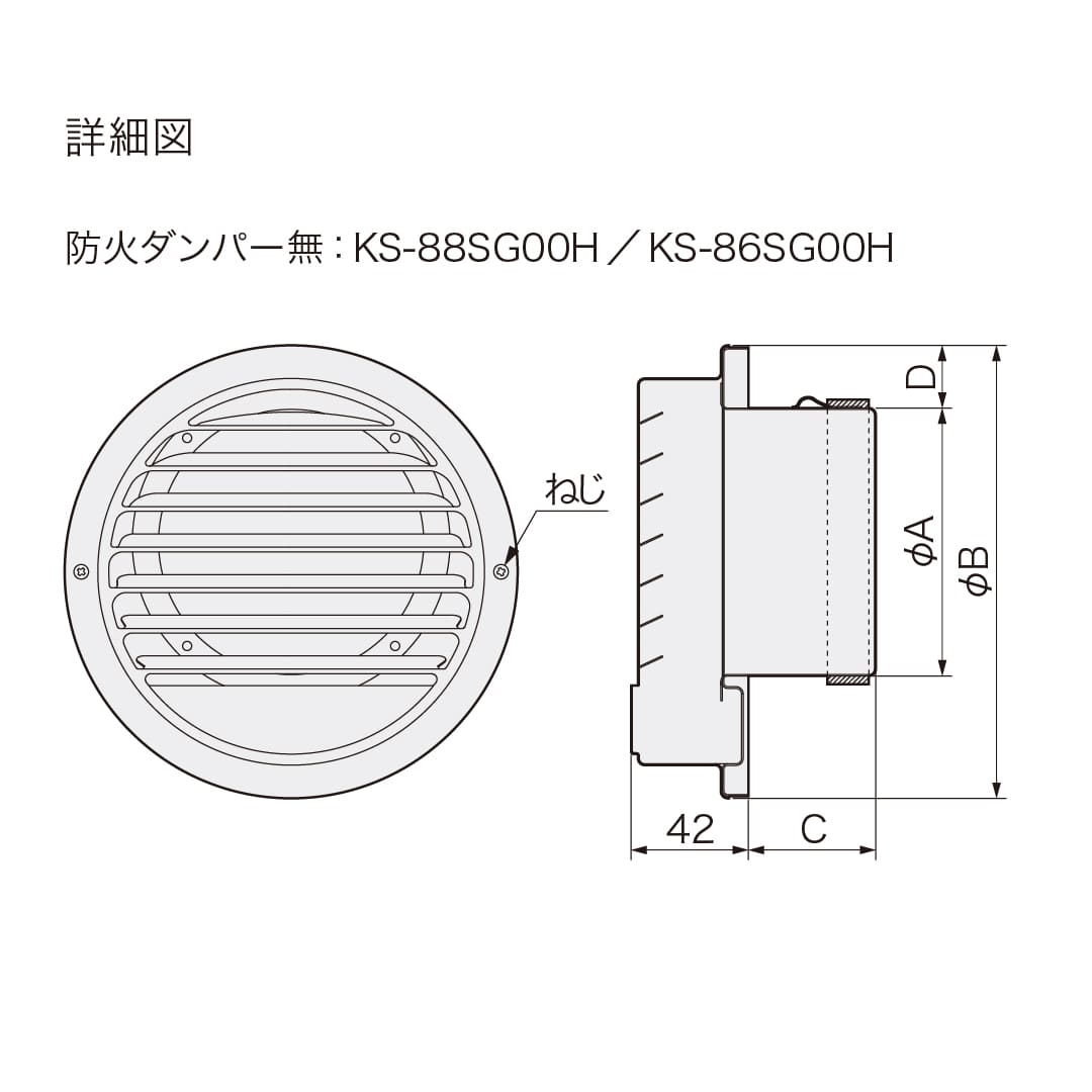 ナスタ 屋外換気口 ステンレス 水受 防火ダンパー無 シルバー φ150 KS-86SG00H-SV換気口
