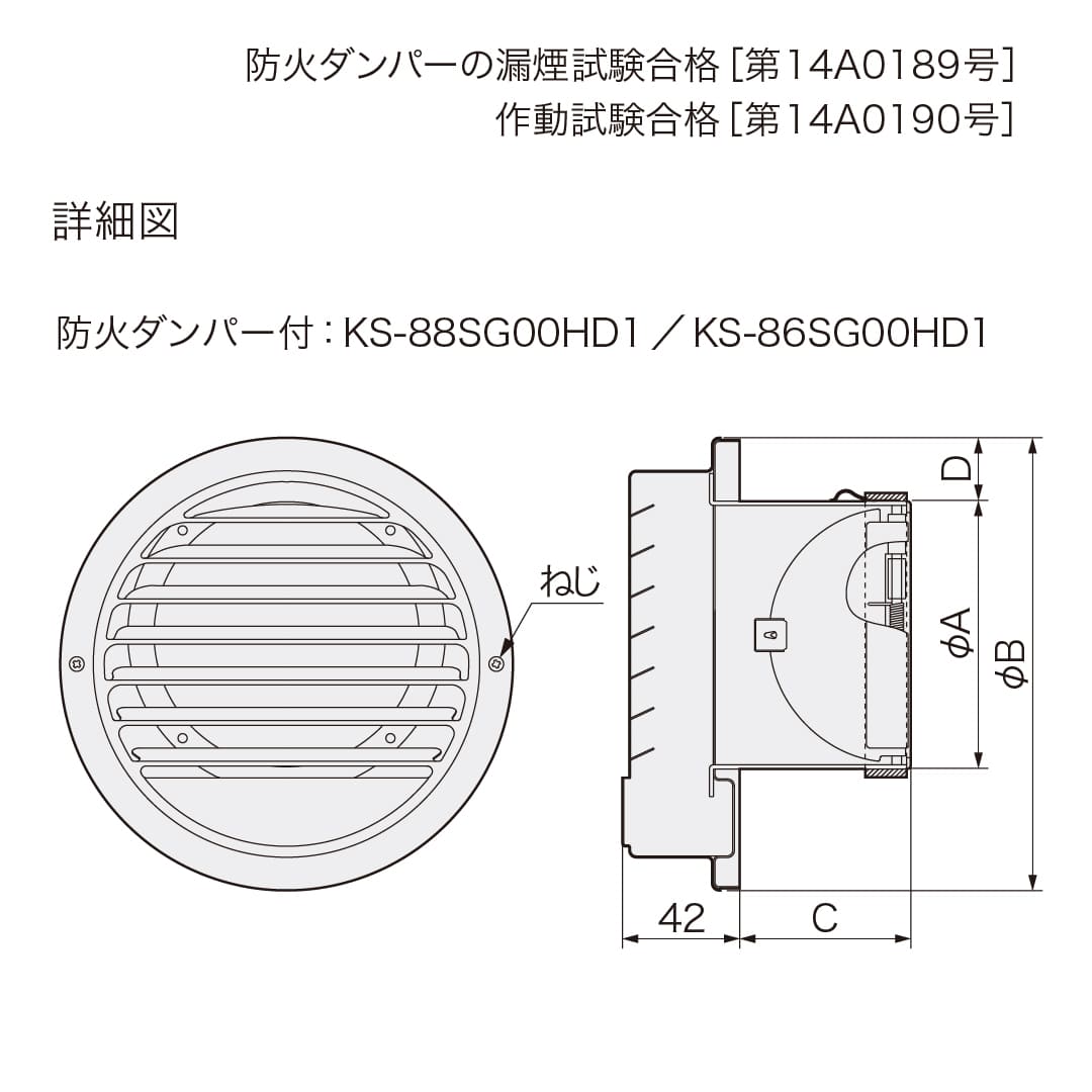 ナスタ 屋外換気口 ステンレス 水受 防火ダンパー付 シルバー φ100 KS-88SG00HD1-SV換気口