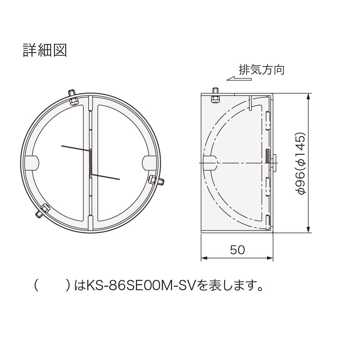 ナスタ 逆風防止弁 シルバー φ100 KS-88SE00M-SV パイプ用 スパイラル管 換気口関連部品