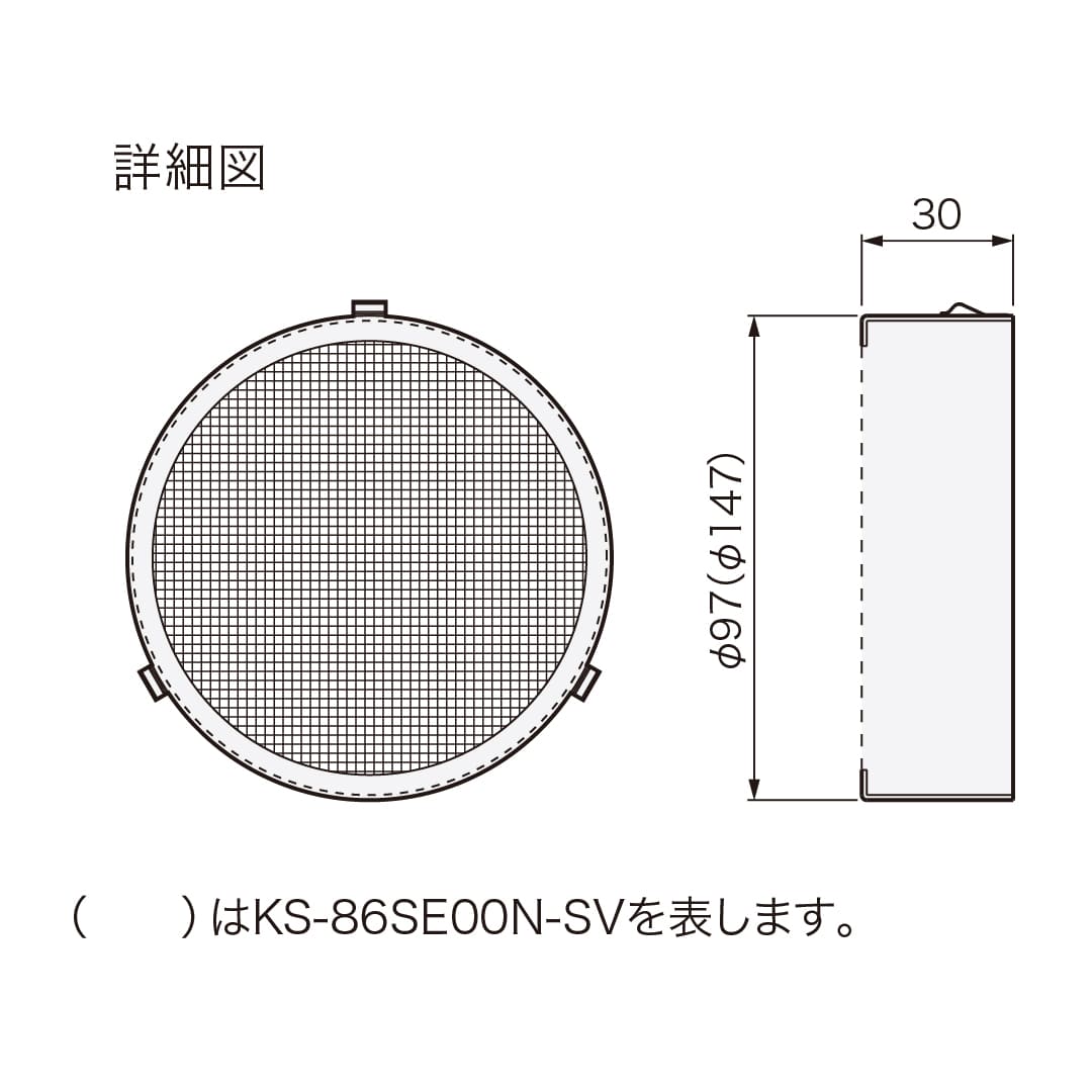 ナスタ 防虫網 φ100 KS-88SE00N-SV パイプ用 換気口関連部品 ステンレス10メッシュ